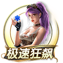 888电玩城官方下载app性价比方案