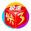 极速快三