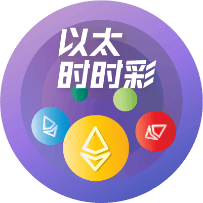 以太时时彩